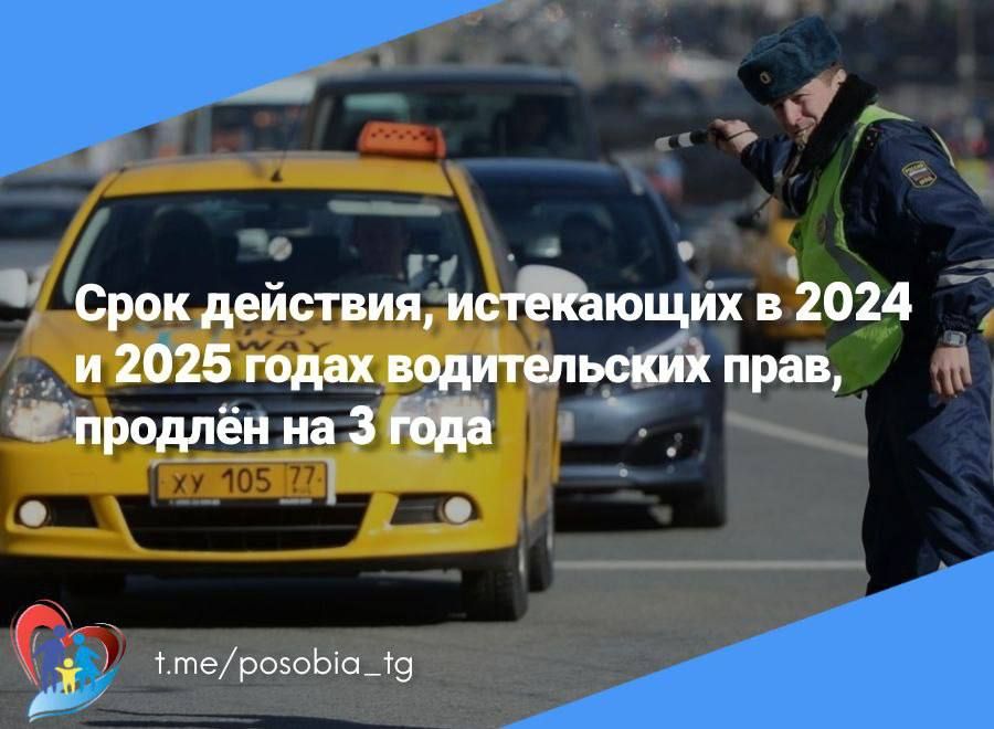 ���� ��������, ���������� � 2024 � 2025 ����� ������������ ����, ������ �� 3 ����