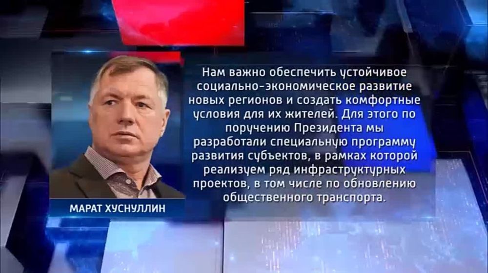 ДНР, ЛНР, Запорожская и Херсонская области получили около трёхсот автобусов отечественного производства