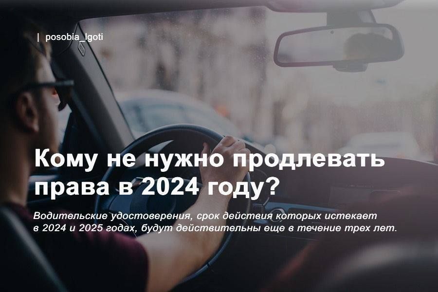 ���� �� ����� ���������� ����� � 2024 ����?