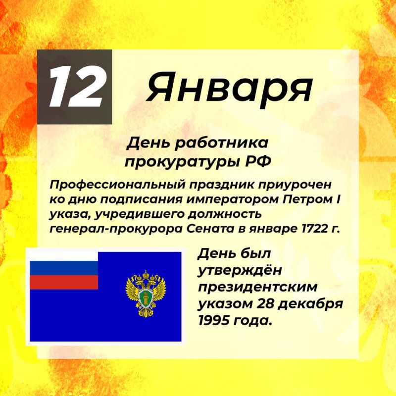 12 ������ � ���� ��������� ������� �����������