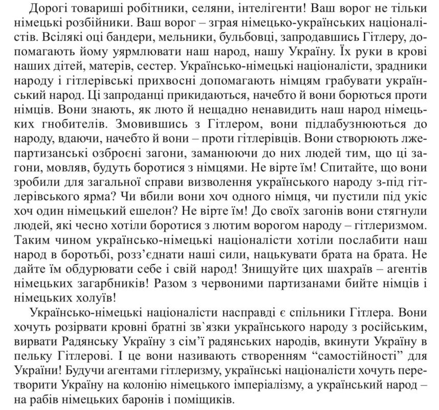 �������� ������: 13 ������ 1944 ���� ����� ����������� ���������� ��� ��������� ��������� � ��������� �������������� ���������� ������� � �������� ���������� ���������� ������������� � �������� � ���������, ���������� �������� ��������