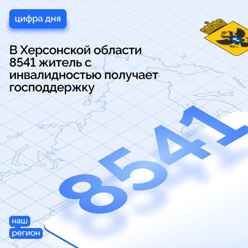 � ���������� ������� 8 541 ������ � ������������� �������� ������������