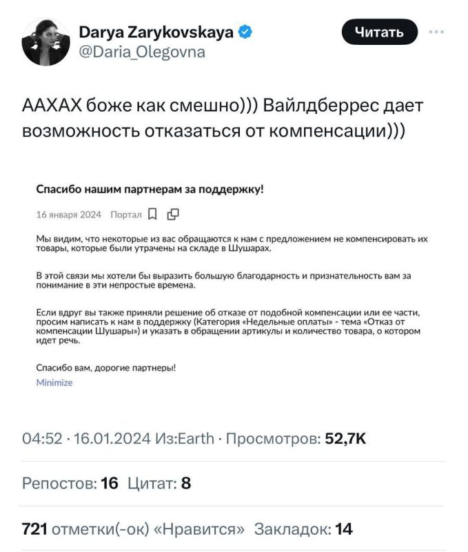 Wildberries �������� ��������� ������, � ������� ���������, ��� ����� ���������� �� ����������� �� ��������� ������, ����� ������� � ������� �������� Wildberries�