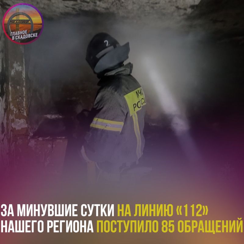 �� �������� ����� �� ����� �112� ������ ������� ��������� 85 ��������� � ��� ���������� �������