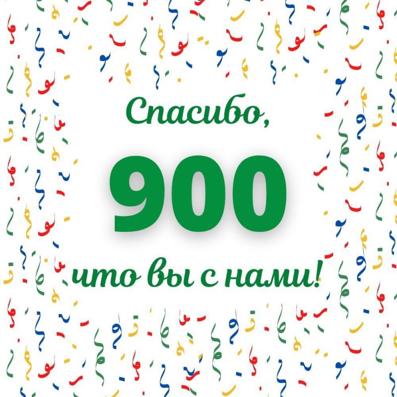 ������� ������!. ������������� �������������� �� ����� �������� ��� �������� ������������� �� ���� ���������! �� ����� ����, ��� ��� ����� ��� ����� 900 �����������