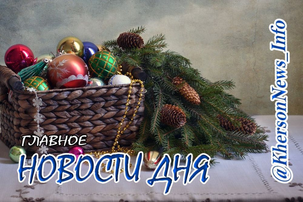 ������� 19 ������ 2024 �.: ���������� �� ��� ������� �����