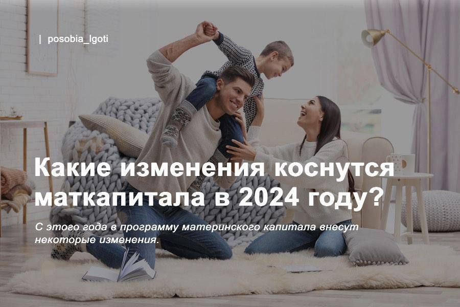 ����� ��������� �������� ����������� � 2024 ����?