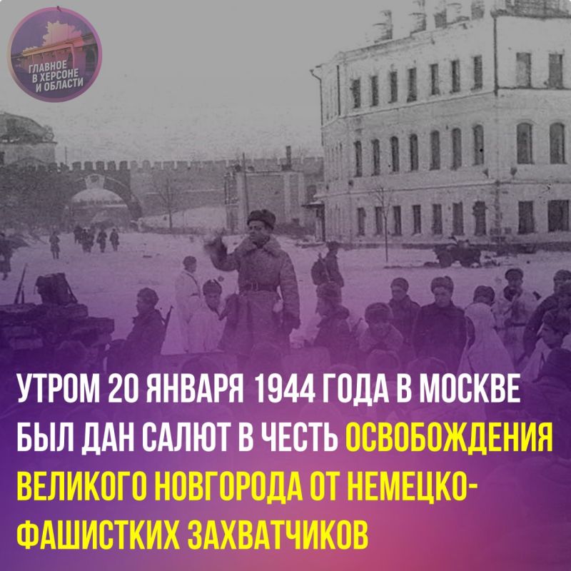 ����� 20 ������ 1944 ���� � ������ ��� ��� ����� � ����� ������������ �������� ��������� �� �������-���������� �����������