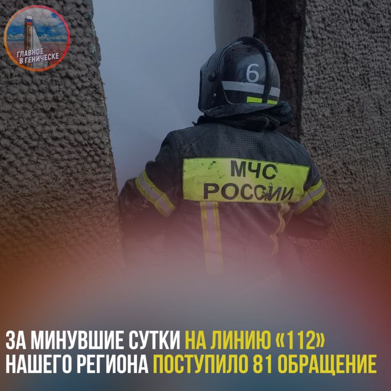 �� �������� ����� �� ����� �112� ������ ������� ��������� 81 ���������