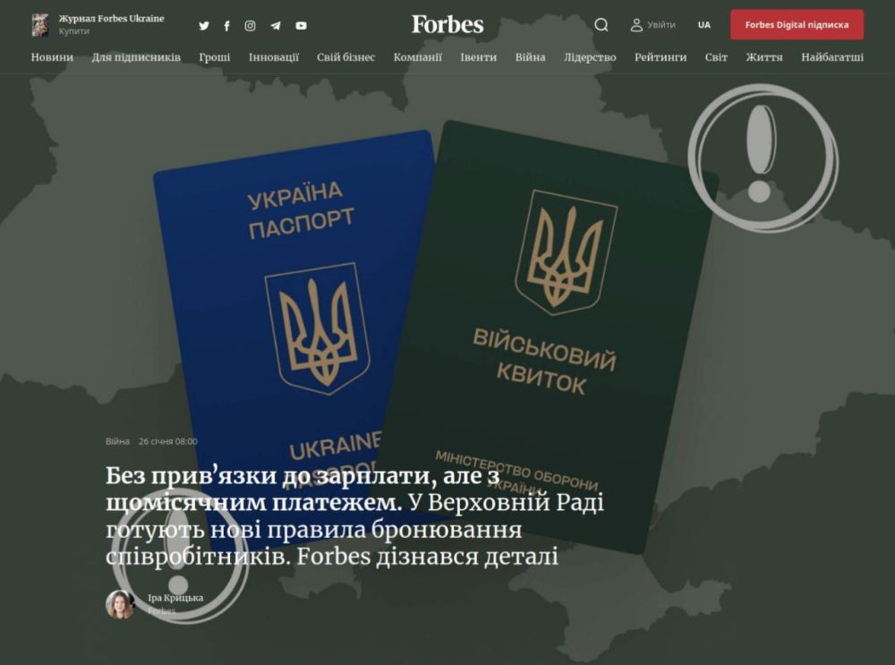 �� ������� ����� ��������� ����� �� ����������� ������������, � Forbes