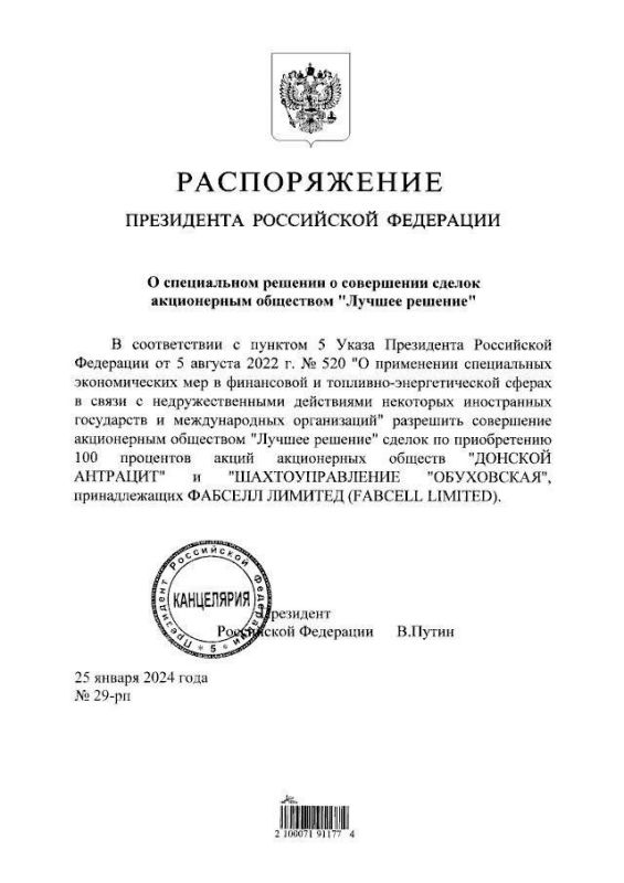 ����� �������� ���������� �������� ���������� ������ �������� ������ ����������� ����������� ������ �������� � �������� �������� � ��������������� ������������, ������������� �������� Fabcell Limited