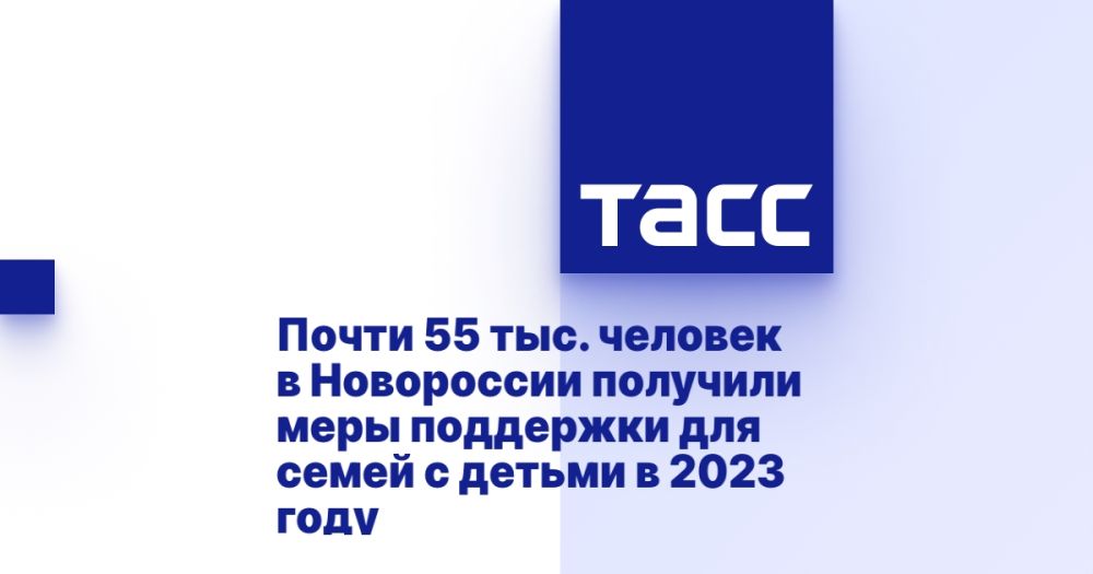 ����� 55 ���. ������� � ���������� �������� ���� ��������� ��� ����� � ������ � 2023 ����