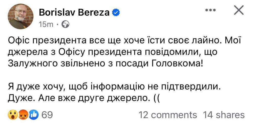 Украинские паблики пишут о том, что главкома Залужного сняли с должности