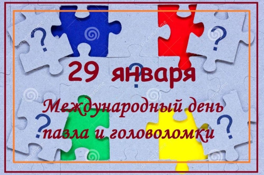 �������� 29 ������ ���������� ������������� ���� ����� � �����������