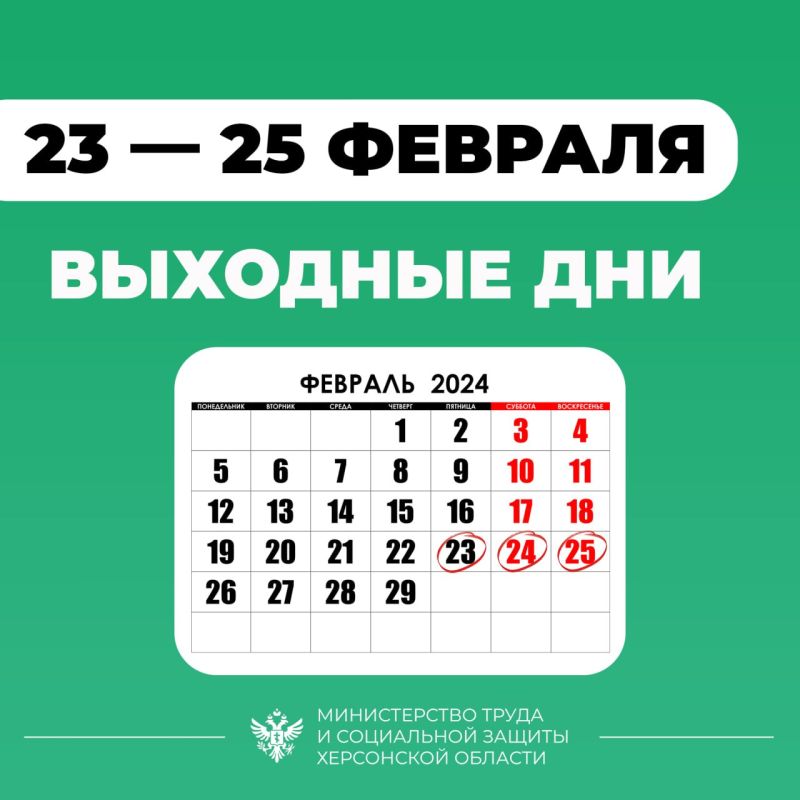 23 - 25 ������� 2024 ���� � ���������� ��������� �������� ���