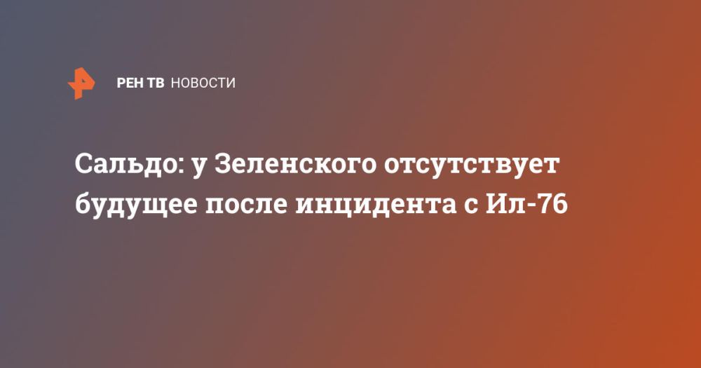 ������: � ���������� ����������� ������� ����� ��������� � ��-76