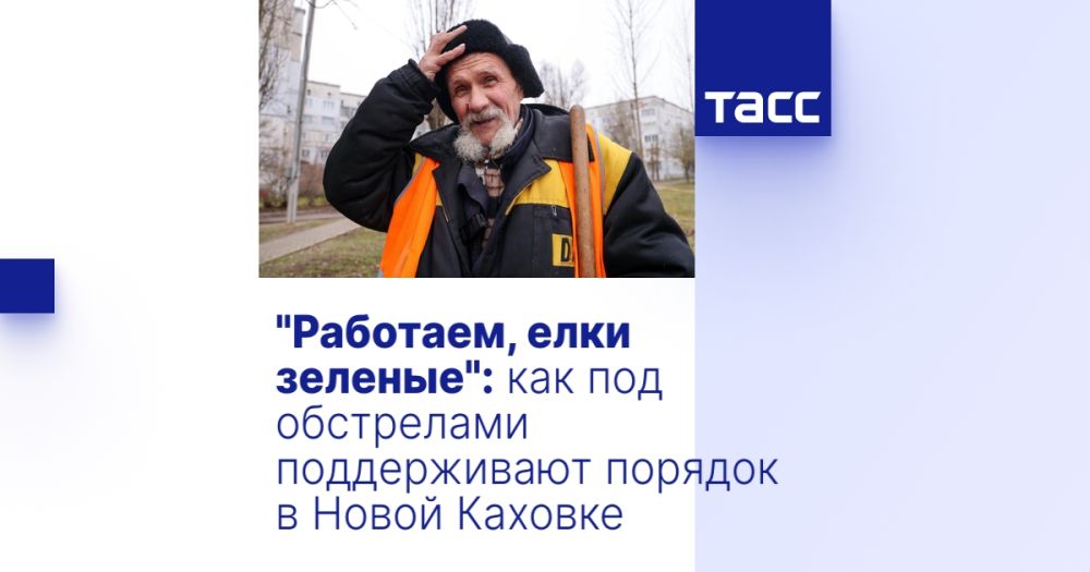 "��������, ���� �������": ��� ��� ���������� ������������ ������� � ����� �������