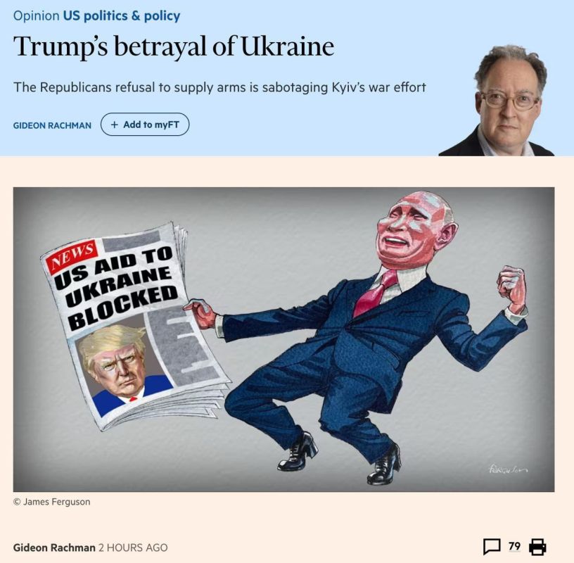 ��������� ������������ ������ ������� � ���� ���� "���������� ��� ����� ���������" ��-�� ������, � Financial Times