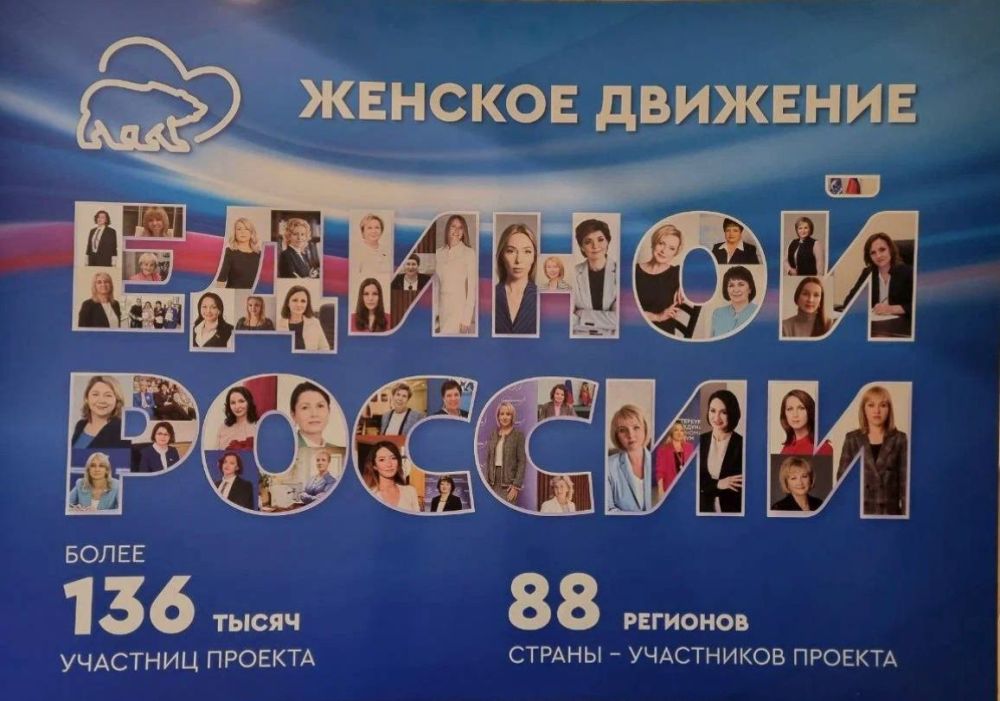 Игорь Кастюкевич: Единая Россия запустила Женское движение в Херсонской области