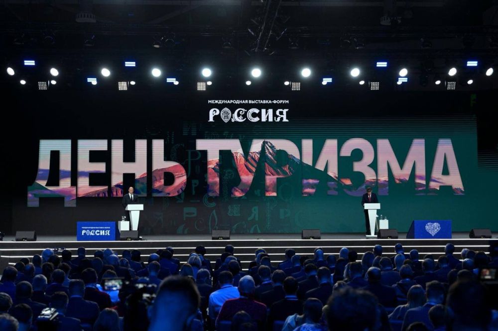 3 февраля на ВДНХ в Москве на площадке форума-выставки «Россия» состоялся тематический День туризма