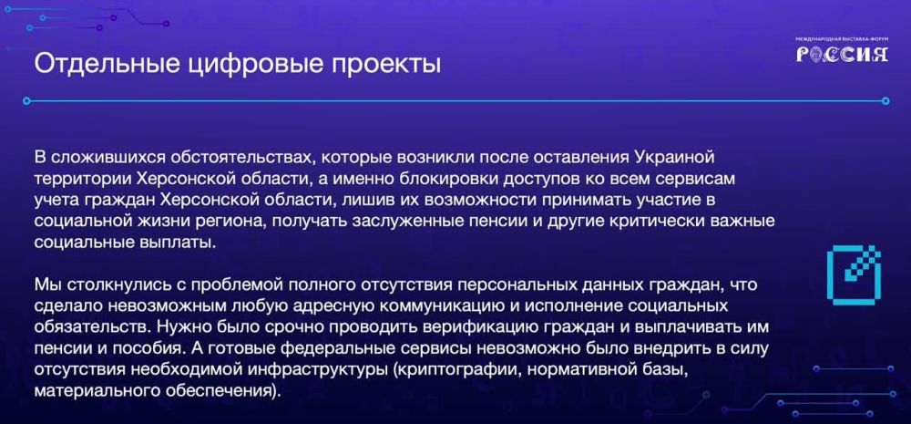 День «Цифровой экономики» на ВДНХ