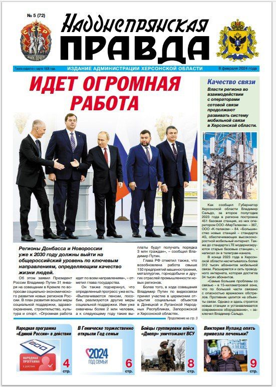 ����� ������ ������ ������ ��������������� ������ �� 8 ������� 2024 ����