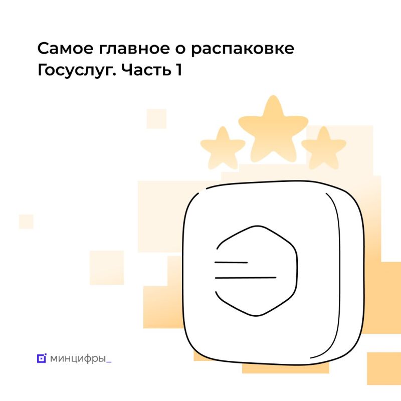 Деловая программа Дня Госуслуг: онлайн-услуги, суперсервисы и Робот Макс