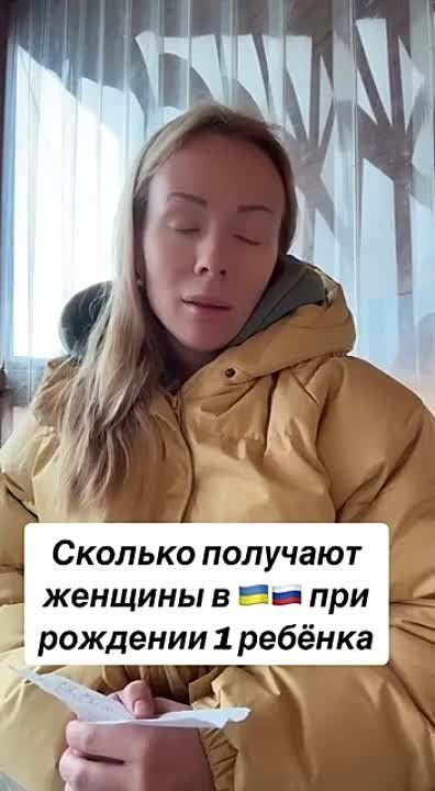 Девушка уехала из Украины в Россию и сравнивает выплаты на ребенка в двух странах