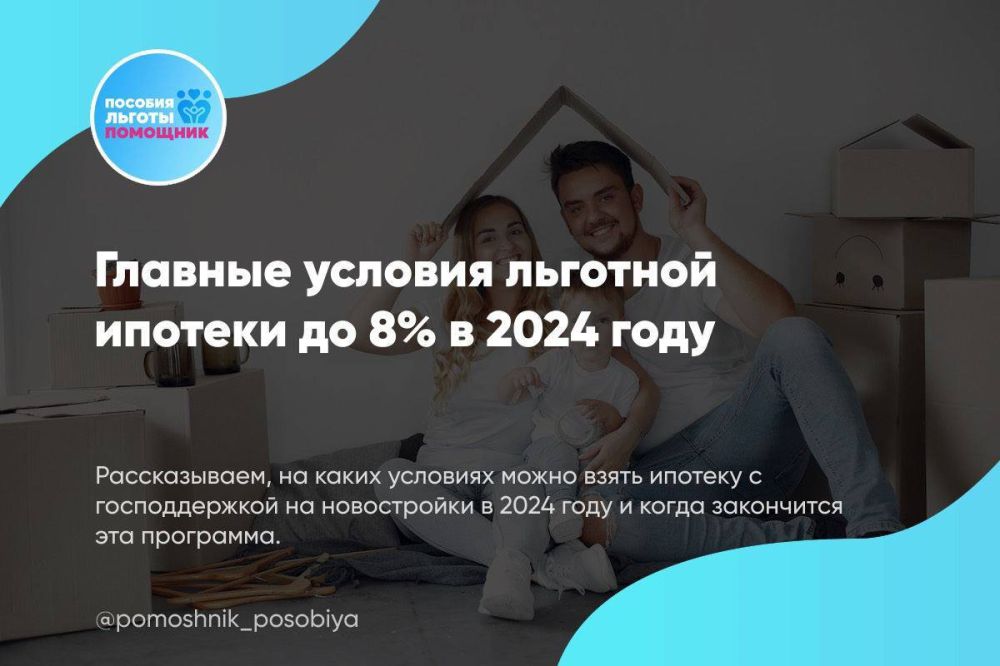 ������� ������� �������� ������� �� 8% � 2024 ����