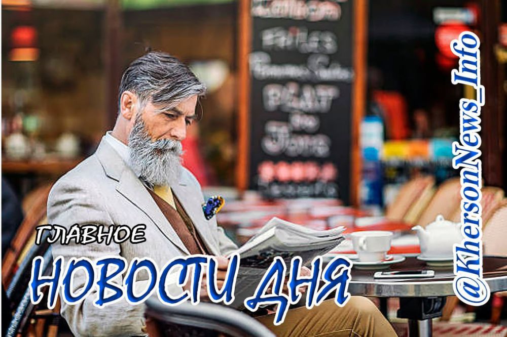 ����������� ������ �� 14 ������� 2024 �.: ���������� �� ��� ������� �����