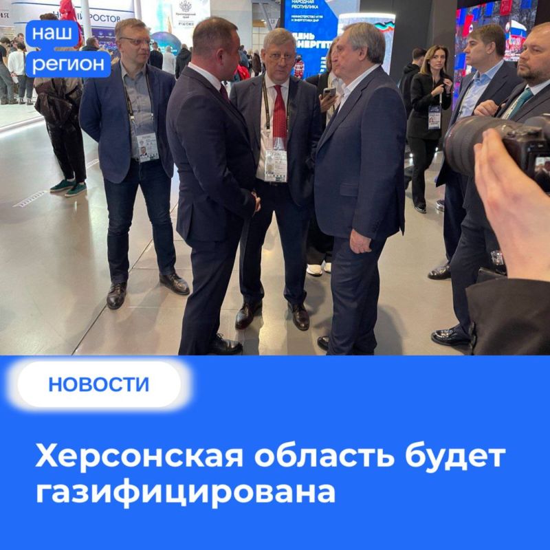 Херсонская область будет газифицирована