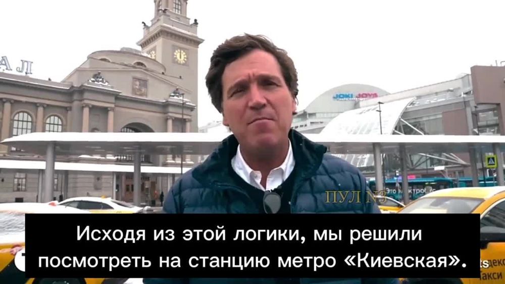 Такер Карлсон показал разницу между метро в России и в Америке
