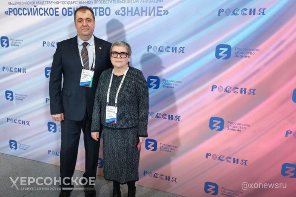 Представители Херсонской области побывали на IV съезде Российского общества «Знание»