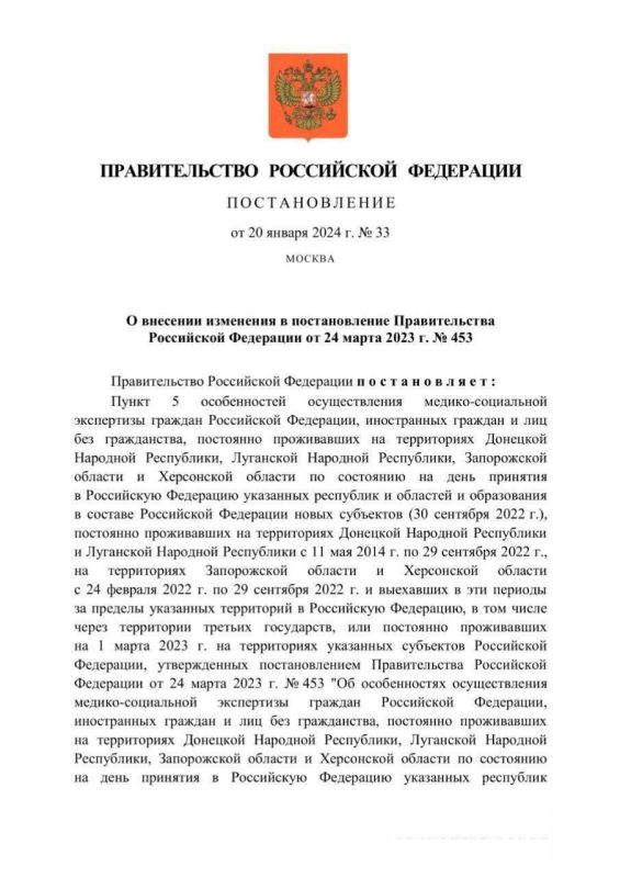 ������������� ��������� ������� �������������� ���������� ���������� �� ������������ ��� ������� ����� �������� ������������� �� 20 ������ 2024 ���� �33