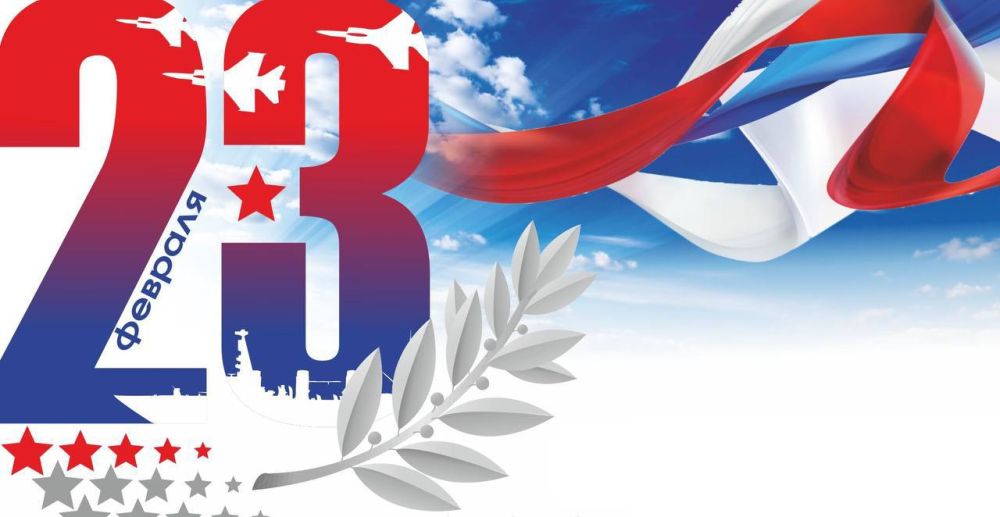 23 ������� � ������ ���������� ���� ��������� ���������!