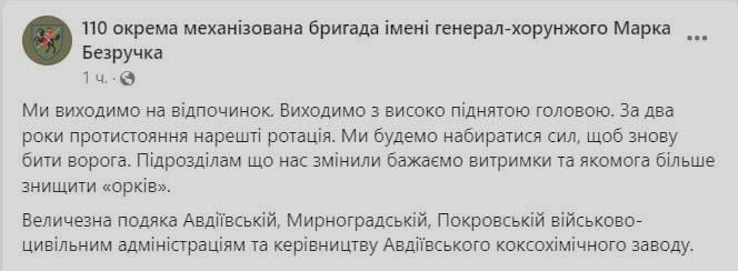 ������������ 110-� ������� ��� ��������, ��� ������� ������� �� ����� � ������ �������� �������