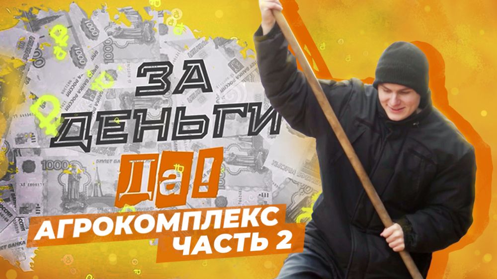 ������ �� ������������������ � ��������� "�� ������ ��!" ��������� ��� "������" ���� ��������� ��������� ��������� ���� �����, ��������������� ��� ������� ��������� ��������� ���������� �������