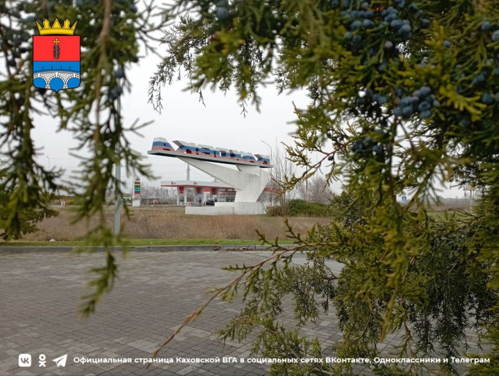 ������ ����, �������!. @VGA_Kakhovka