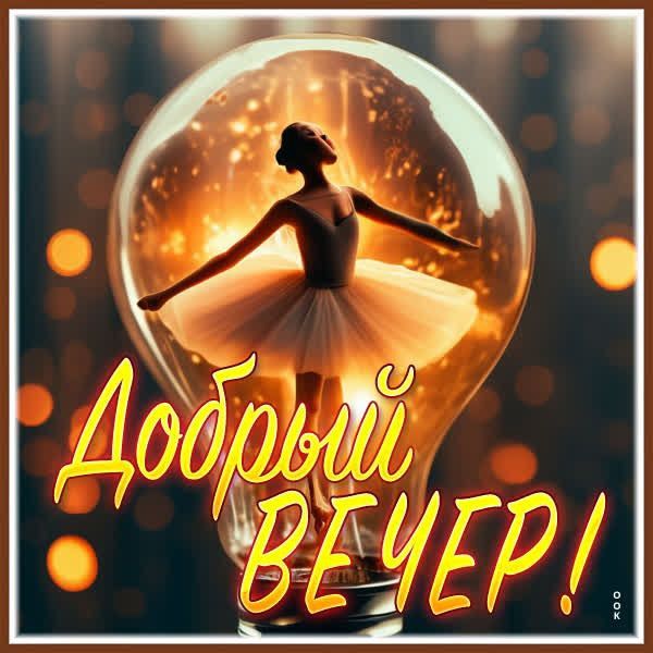 ���� ������� ������, ������!