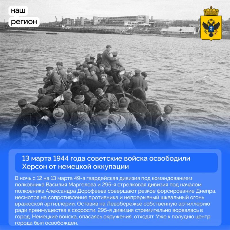 13 ����� 1944 ���� ��������� ������ ���������� ������ �� �������� ���������