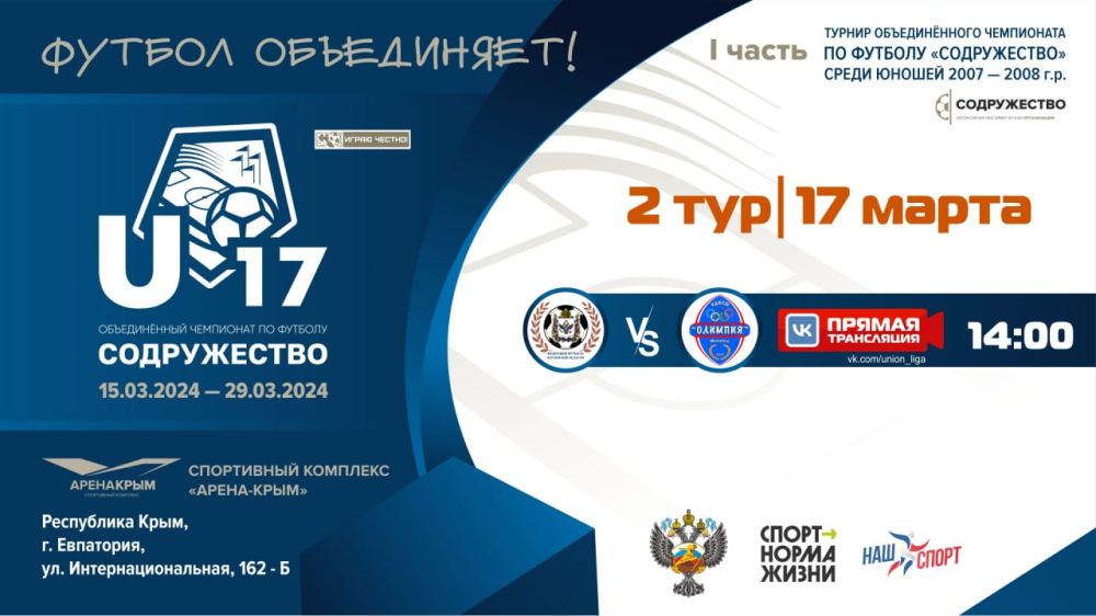 2 ��� ������������� ���������� ������������ U17!