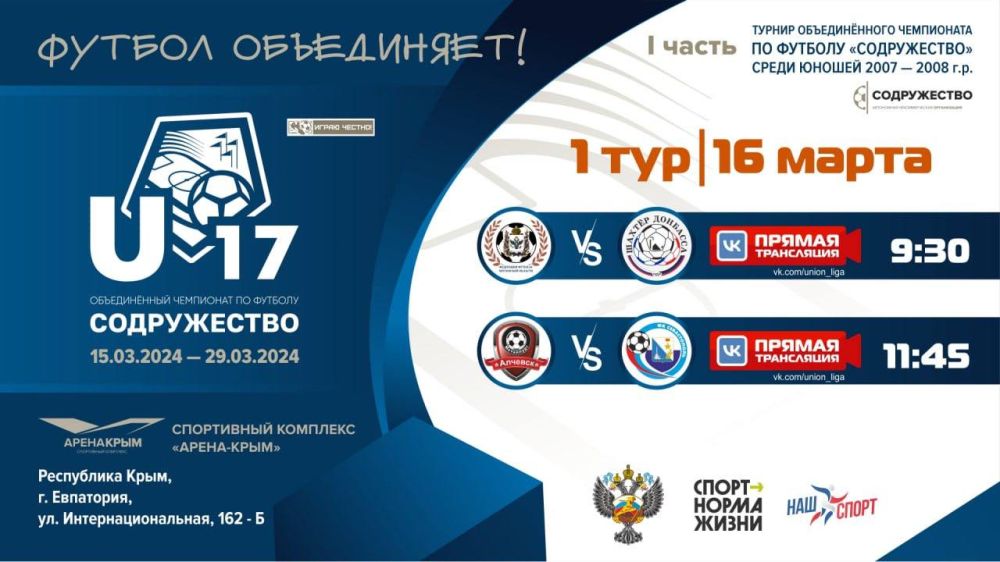 1 ��� ������������� ���������� ������������ U17!