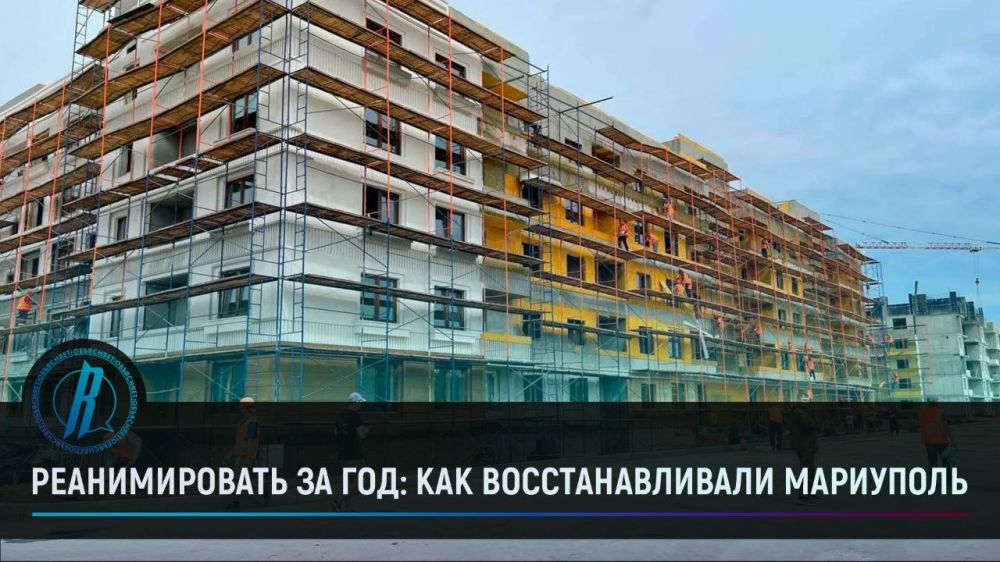 Реанимировать за год: как восстанавливали Мариуполь