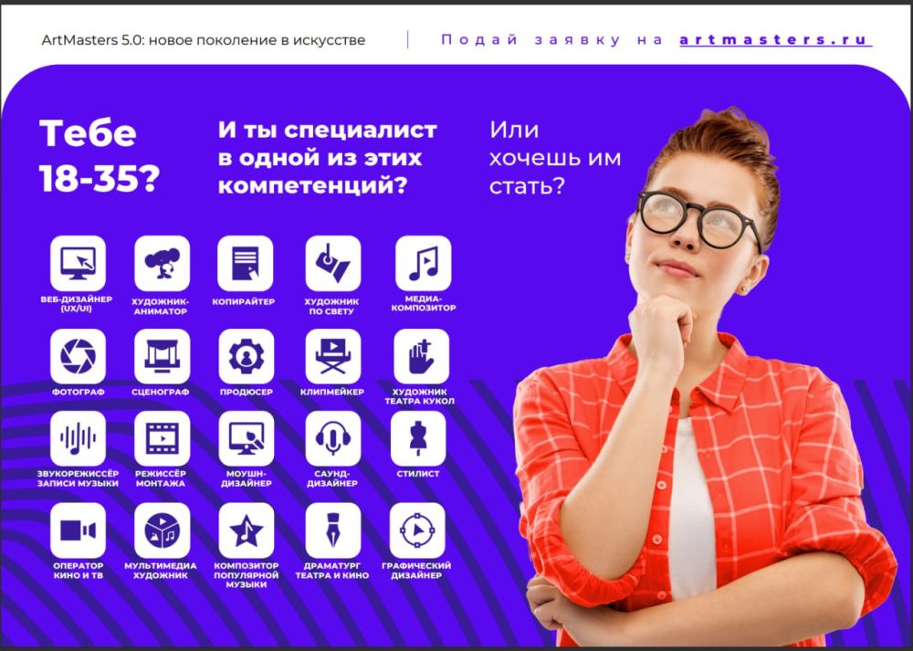 ��������� ���� �� ���������� ���������� ArtMasters