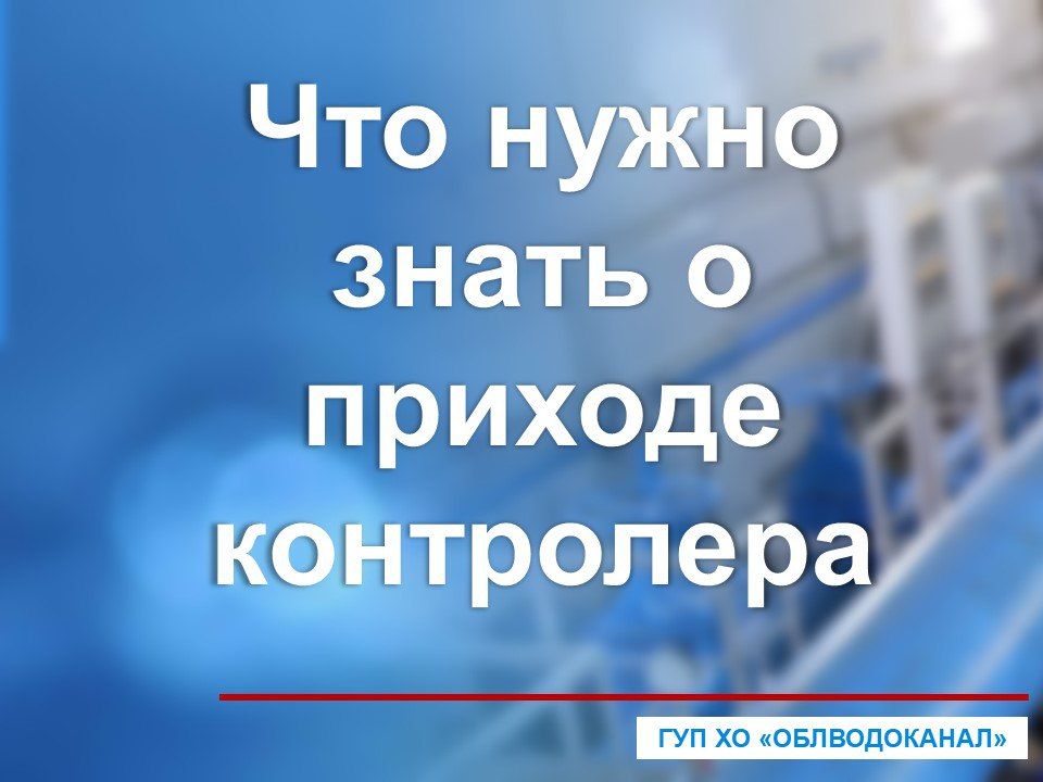 Уважаемые абоненты, напоминаем!