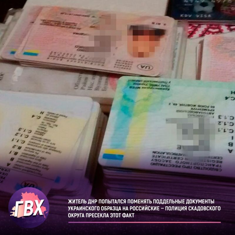 Житель ДНР попытался поменять поддельные документы украинского образца на российские — полиция Скадовского округа пресекла этот факт