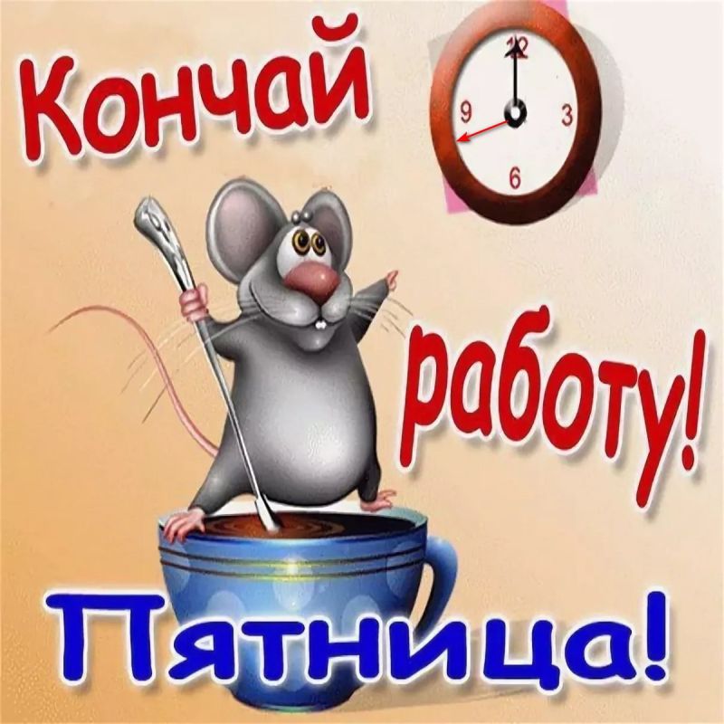 ������, ���� ������� ������!