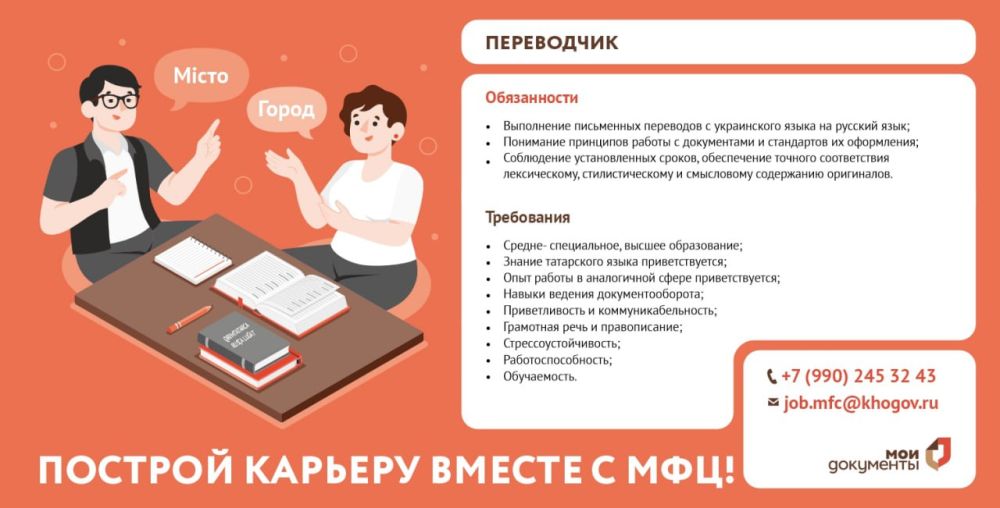 Вакансии в МФЦ: г.Геническ г.Скадовск пгт.Новотроицкое пгт.Каланчак пгт.Чаплинка c. Великие Копани г.Каховка г.Новая Каховка