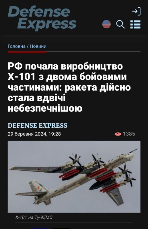 ������ ��������������� �������� ������ ���������� ����������� �-101 � ��������� �� ������ ����� � 450 �� �� ~800, � Defense Express