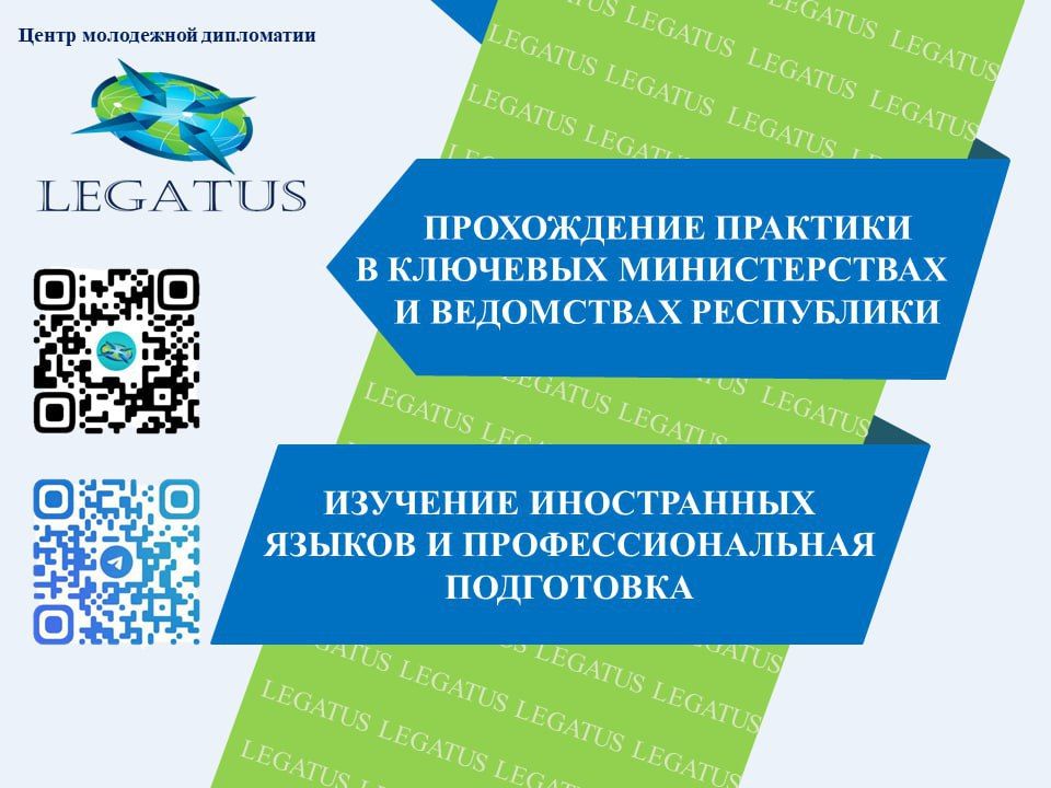 ����� ��������� � ����� ���������� ���������� �LEGATUS� ������!